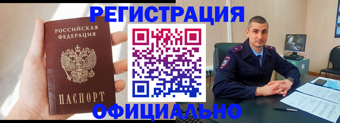 временная регистрация законно в Махачкале