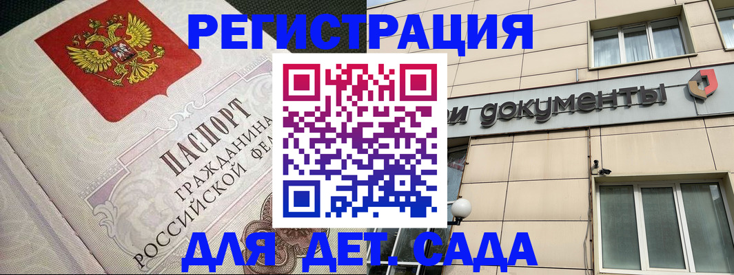 прописка штамп в Махачкале