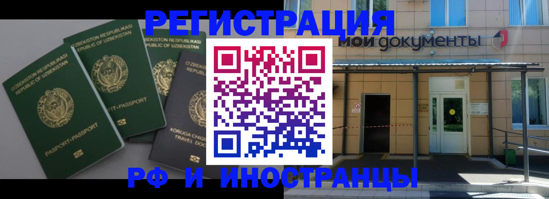 временная регистрация в Махачкале