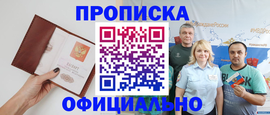 временная регистрация поиск в Махачкале