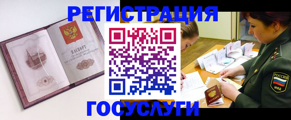 временная регистрация госуслуги в Махачкале