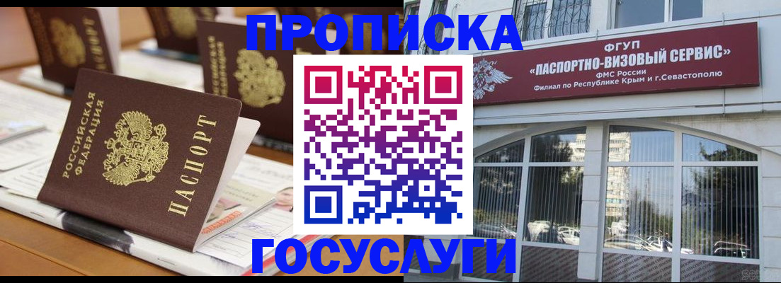 прописка для кредита в Махачкале