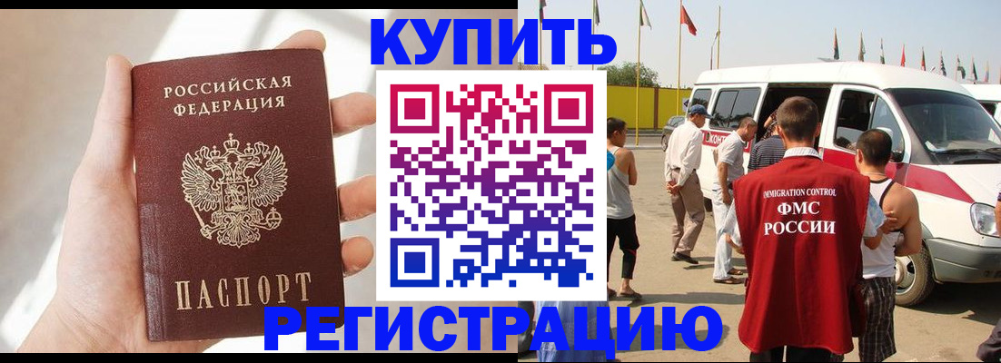 прописка для кредита в Махачкале