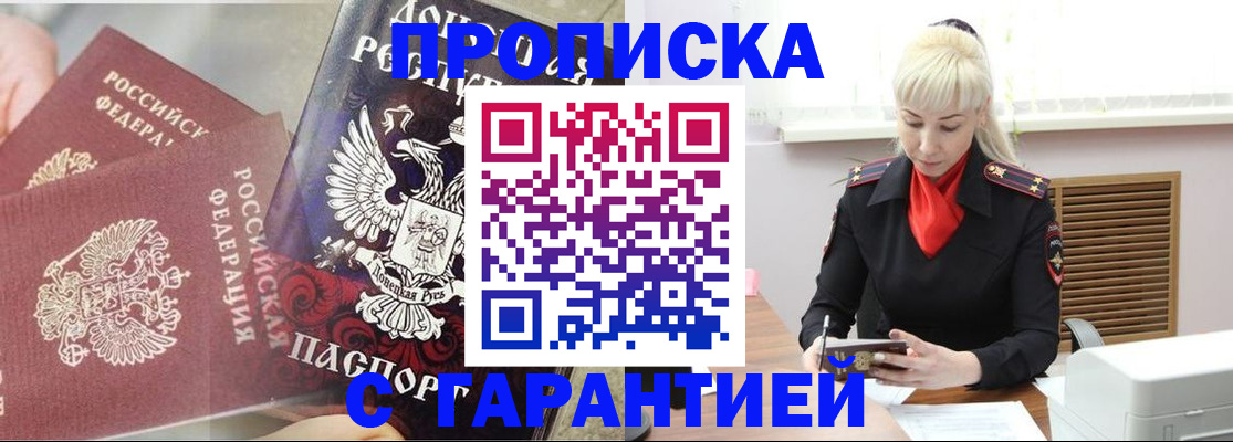 временная регистрация в Махачкале