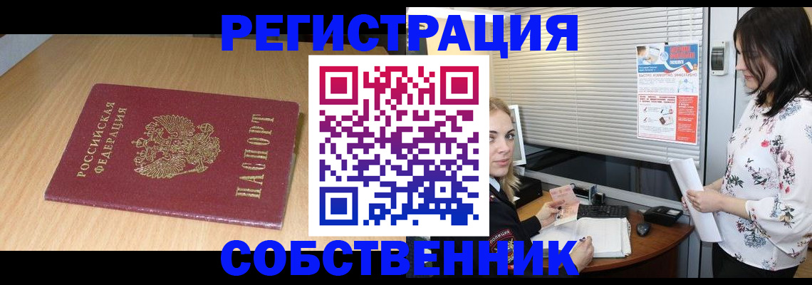 временная регистрация недорого в Махачкале